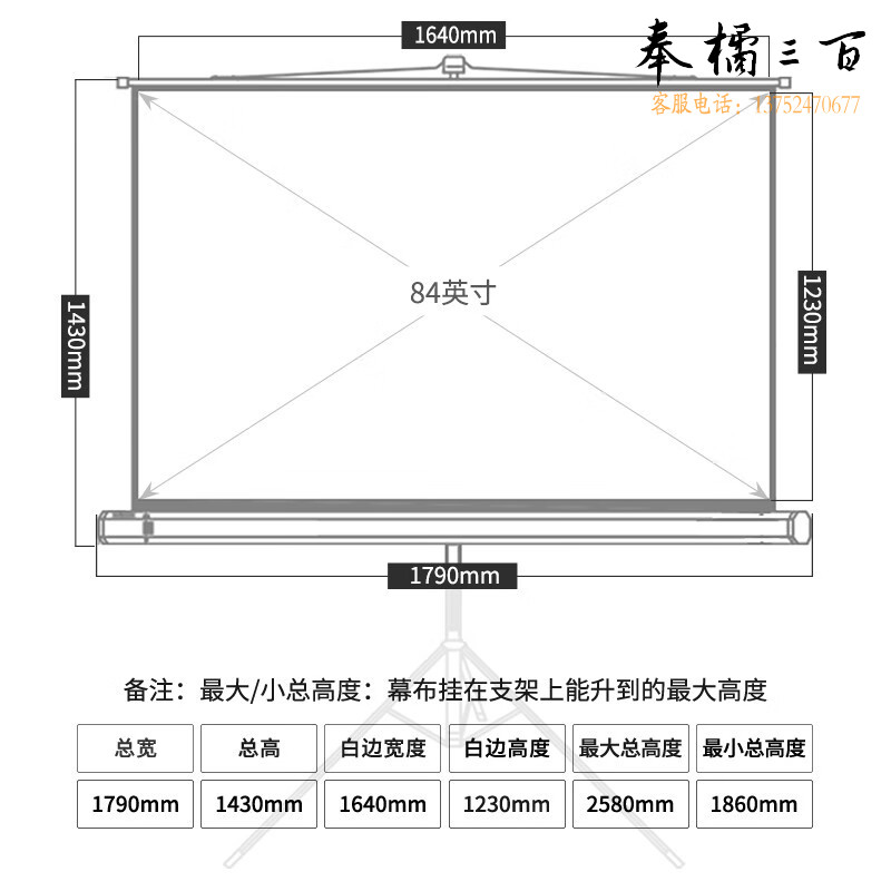 得力（deli）50490 支架投影幕（84英寸4:3）（白）