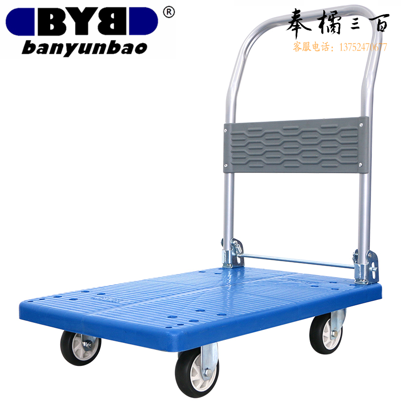 搬运宝 BYB-1600 经济款平板车手推车折叠手拉车拖车小推车拉车拉货车塑料搬运车 小号72x46cm 承重300斤