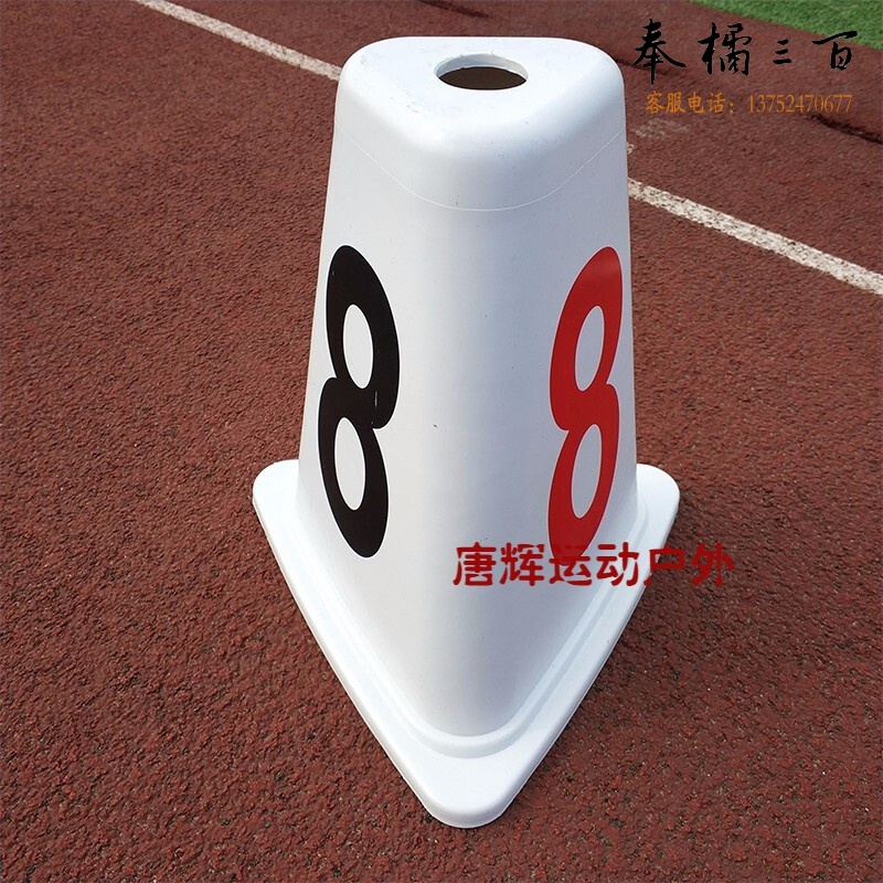 田径队道次墩1-4-8短跑比赛专属道次蹲 1-8 整套
