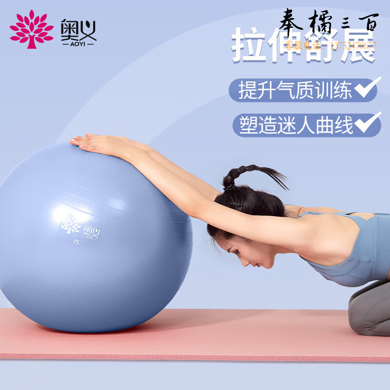 奥义瑜伽球75cm加厚防滑健身球防爆孕妇助产弹力球含全套充气装备