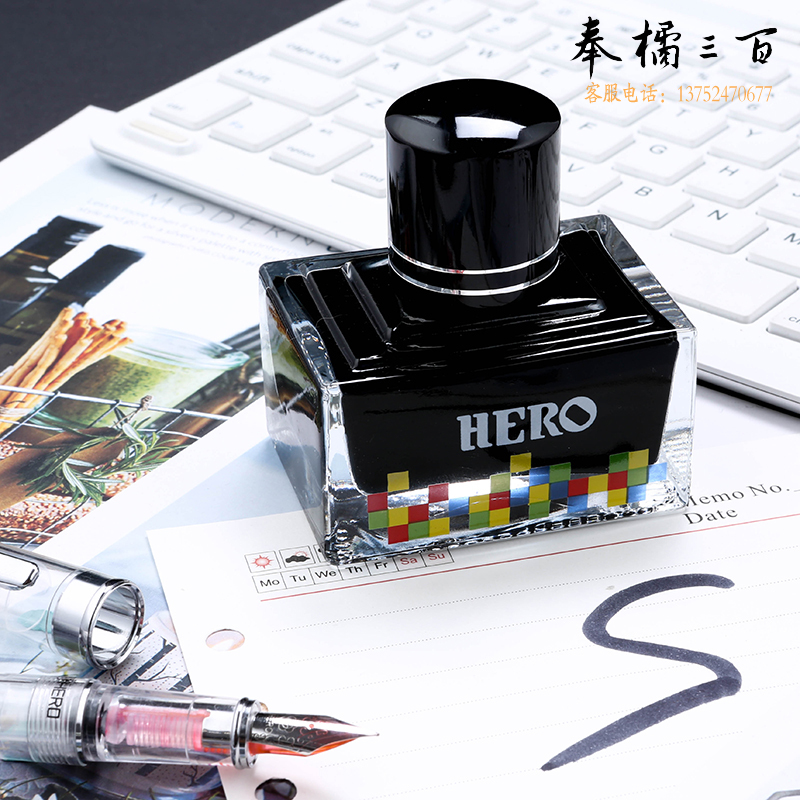 英雄（HERO）钢笔/签字笔钢笔墨水 非碳素染料型彩色墨水系列 7105彩墨黑色