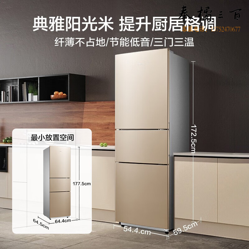 美的(Midea) 213升三门三温区租房家用小电冰箱大容量中门软冷冻节能省电低音BCD-213TM(E)以旧换新
