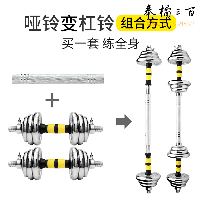 华亚（HUAYA） 电镀哑铃男士杠铃套装组合家用运动健身器材 10kg一副（左右手各5公斤）+30公分连接杆