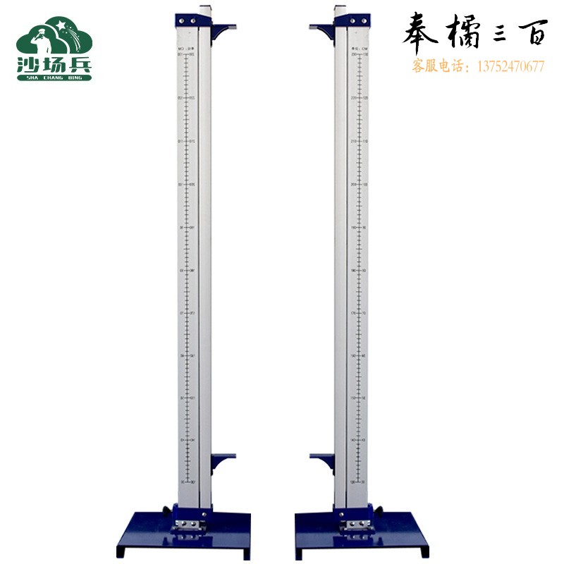 沙场兵 比赛用跳高架校园田径运动器材铝合金移动式架子加厚底座升降高度可调 简易款不含杆
