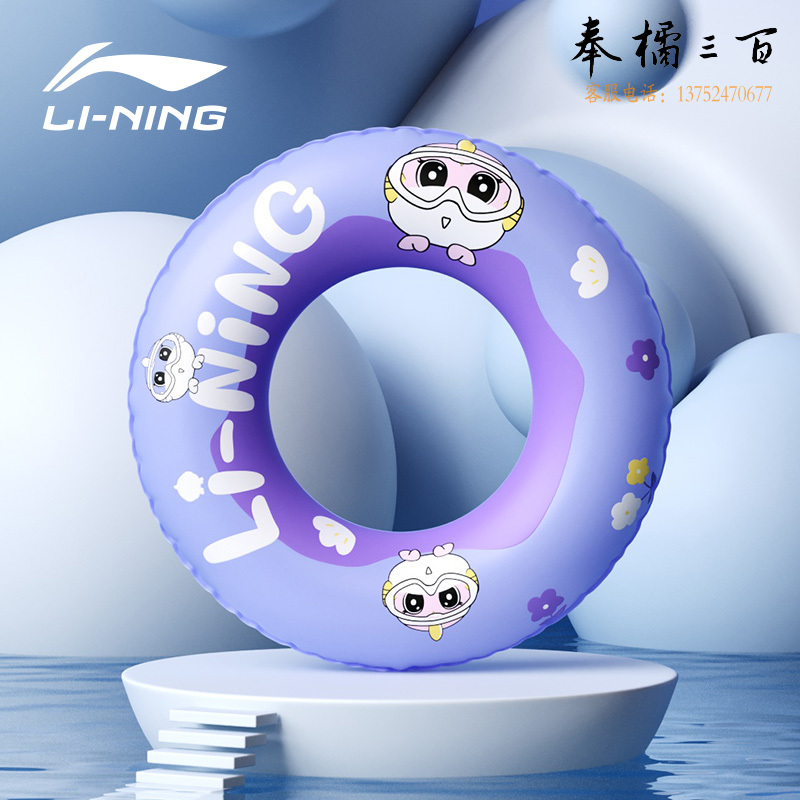 李宁LINING泳圈流行浮圈充气游玩装备儿童游泳圈LNQT048薰衣草紫