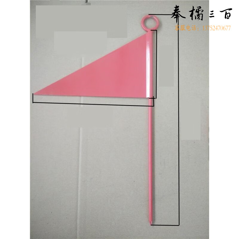 鑫太行 小铁旗铅球铁饼标枪链球插旗标志旗三角旗田径远度插牌比赛记号旗带底座-YT-313