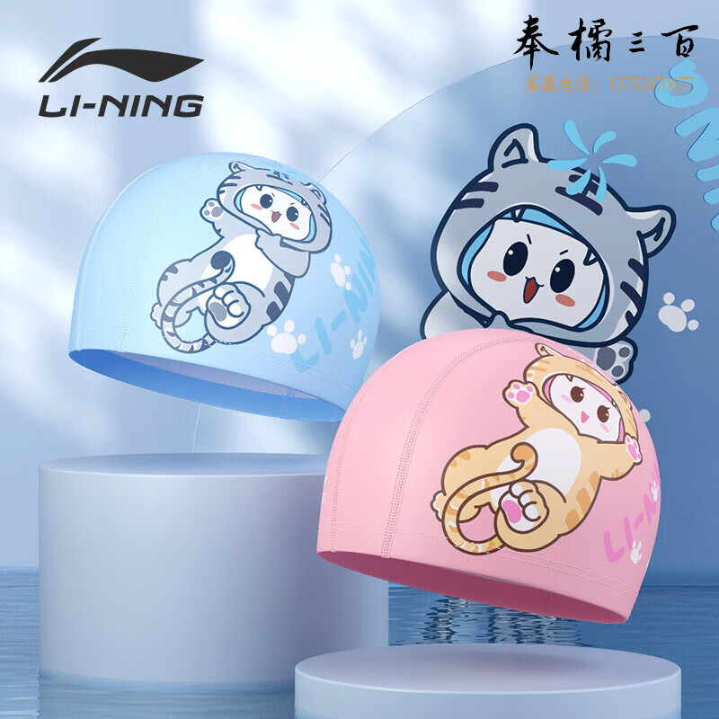 李宁 LI-NING儿童泳帽男女童防水柔软舒适可爱游泳帽卡通印花PU游泳泳帽 LNMT614-2 浪潮蓝