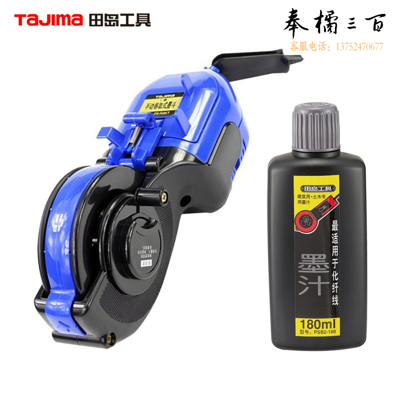 田岛（TaJIma） 墨斗 便携式划线器手卷式墨斗木板打线器 PS-CHMK