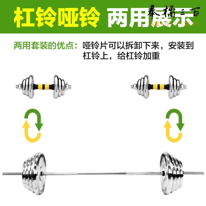 华亚（HUAYA） 电镀哑铃杠铃套装组合 男士举重杠铃 家用健身器材 20kg两用哑铃杠铃套装含1.2米杠铃杆（总重）