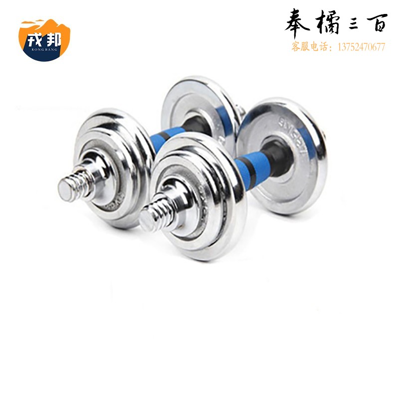 戎邦 电镀纯铁哑铃健身器材运动可调节举重杠铃 10公斤哑铃套装（实重18斤左右）