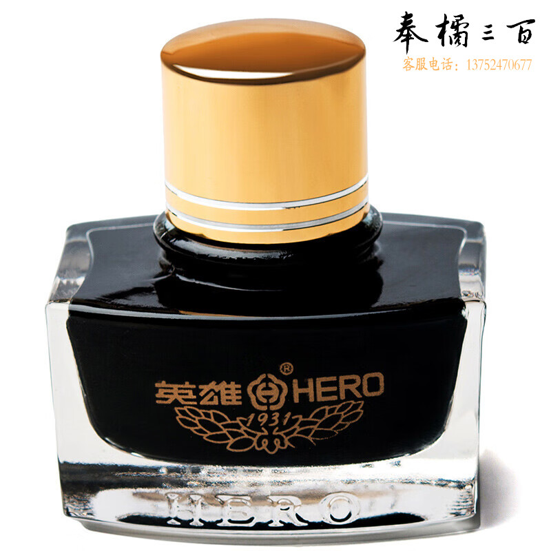 英雄墨水（HERO）钢笔/签字笔钢笔非碳素染料型9003墨水 墨黑色