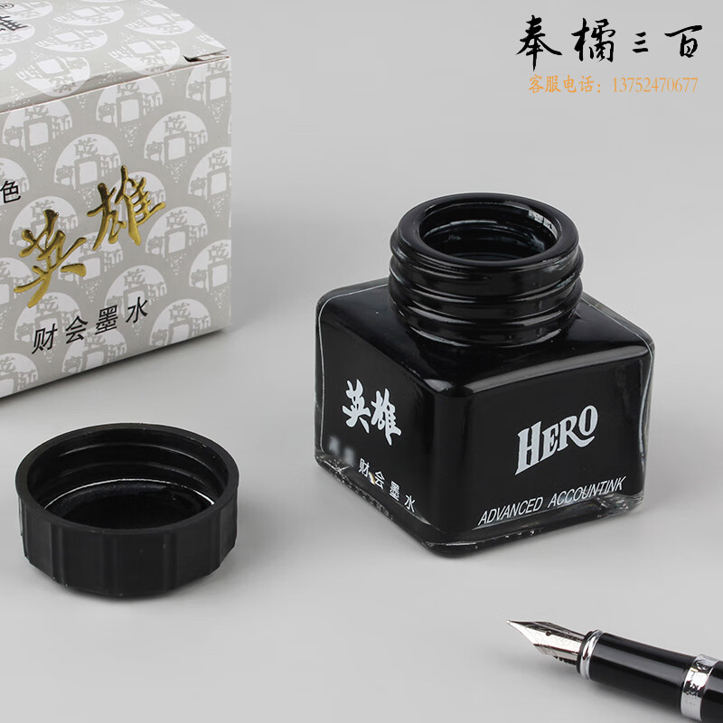 英雄（HERO）钢笔墨水 254非碳素墨水瓶装 黑色 40ml JD