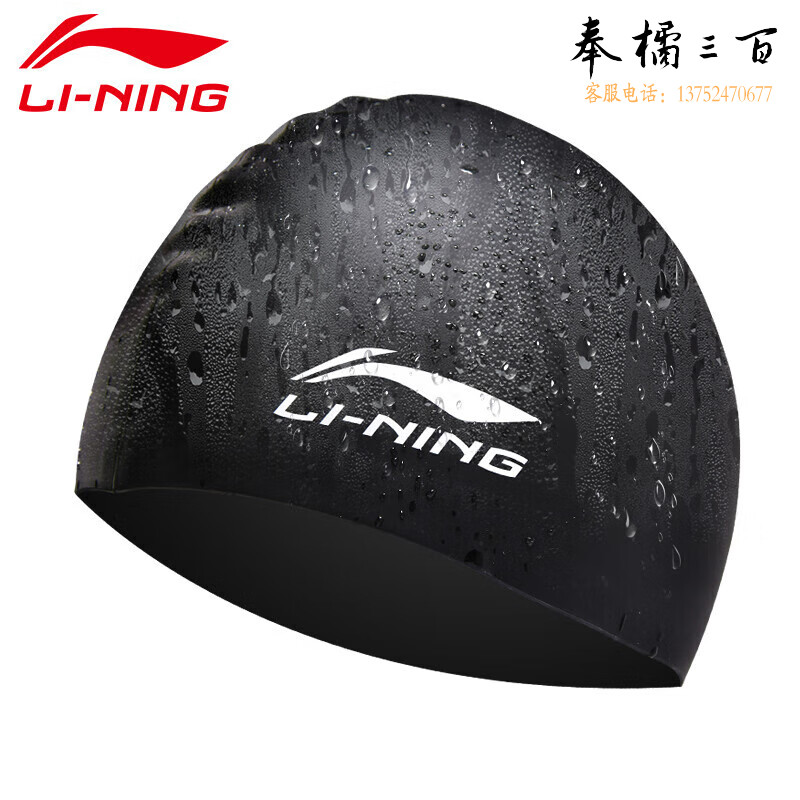 李宁 LI-NING 长发硅胶防水游泳帽 男女士泳帽 LSJK808黑色