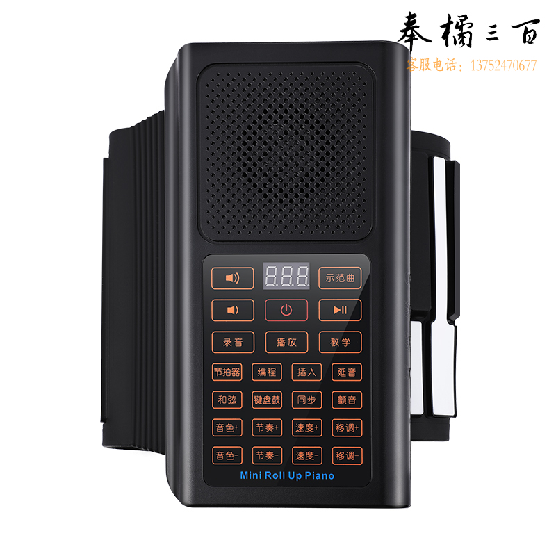 听梦来手卷电子钢琴88键盘便携式专业家用初学者神器乐器宿舍练习键盘软折叠琴61键 【61键】标配+耳机+踏板+琴键贴