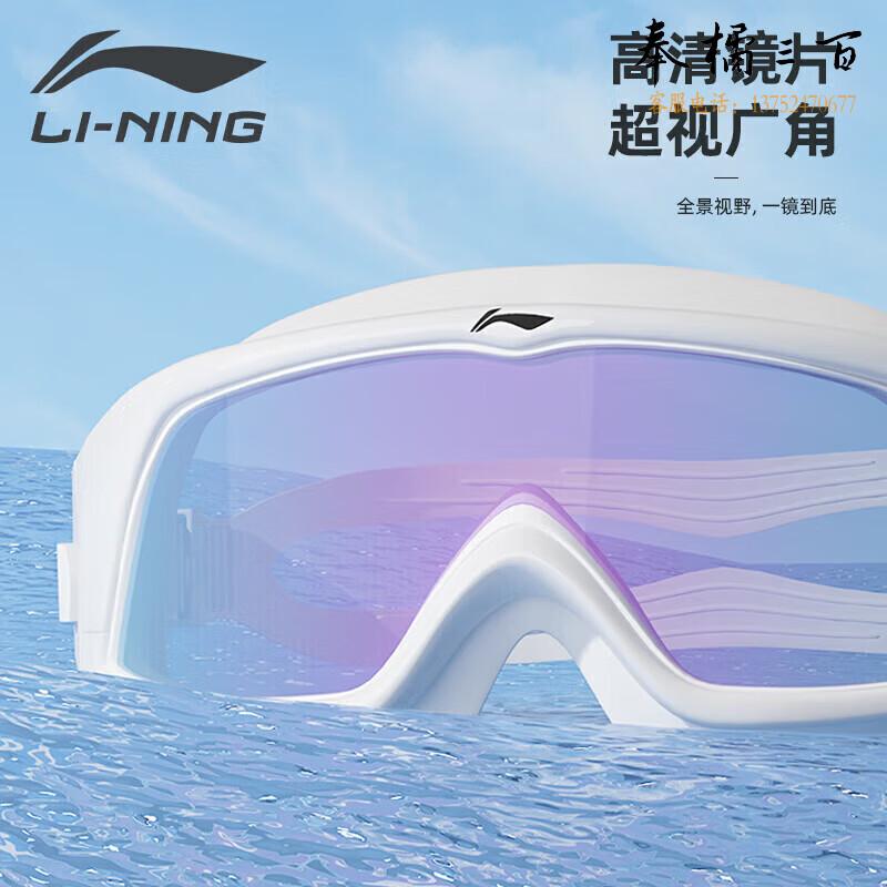 李宁 LI-NING 泳镜 高清防雾舒适防水电镀大框男女成人专业潜水游泳泳镜泳帽套装LSJR272-3藏青