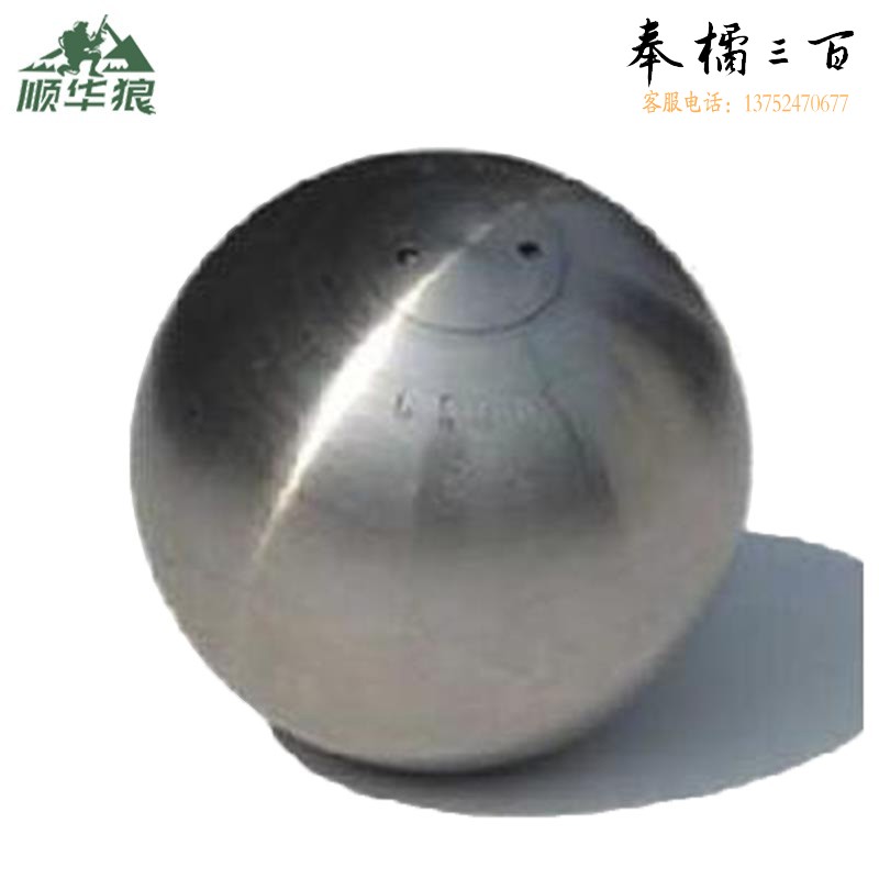 顺华狼户外专业训练田径铅球 铅球训练考试 锻炼器材 4kg
