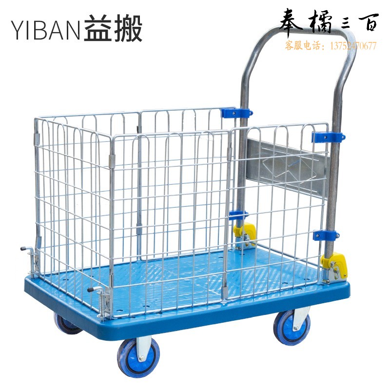 益搬 益搬 围栏折叠手推车平板车拉货护栏拖推货车轻音平板购物小推车搬运车 90*60围栏车轻音轮（可折叠）