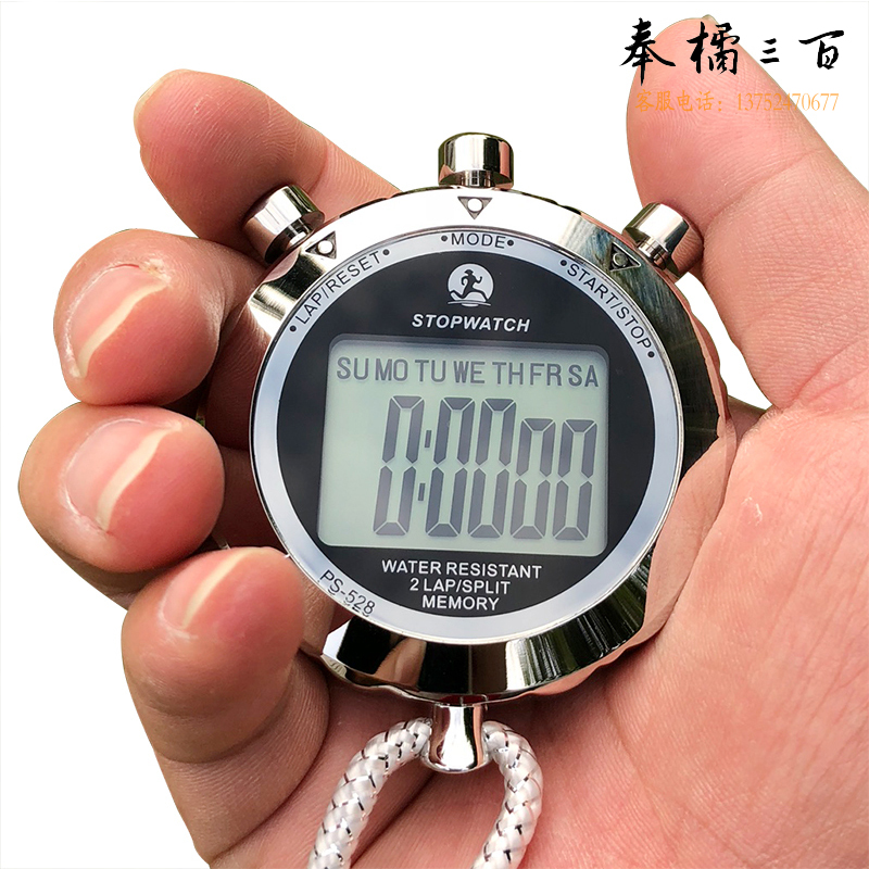 追日金属秒表计时器 电子秒表 跑步计时表 单人计时秒表 大字体 2道记忆