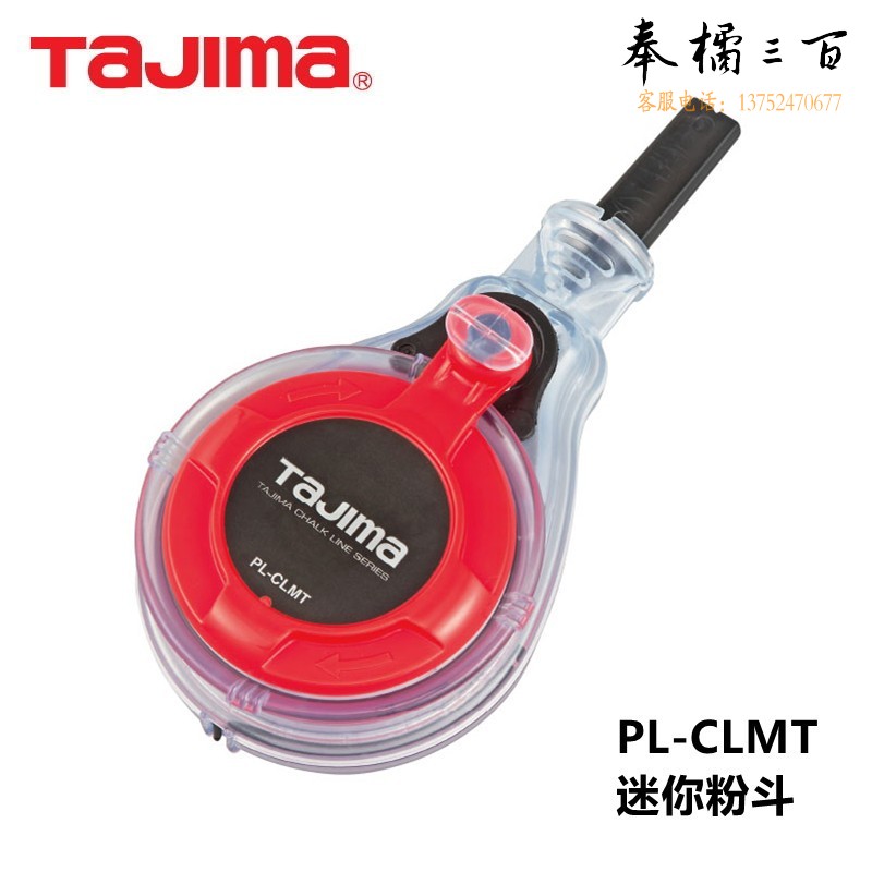 田岛（TAJIMA）PL-CLMT 迷你粉斗快速绕线三倍墨线便携式小型划线器弹线器 打线墨斗鱼木工工具 1008-1925