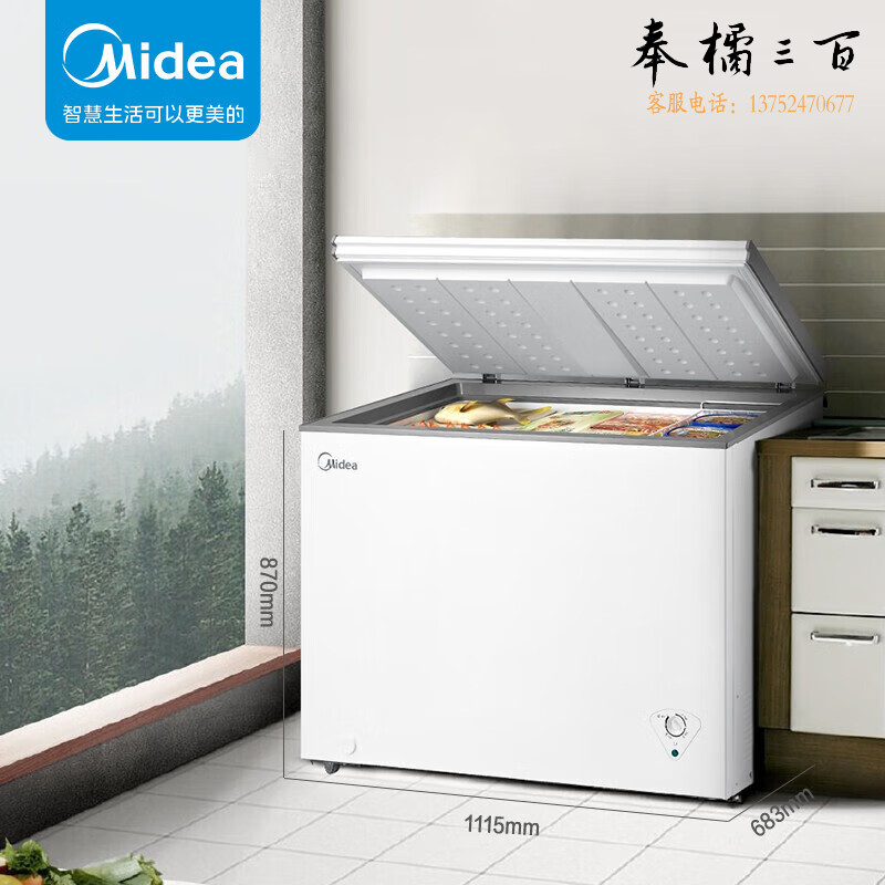Midea美的301升商用家用卧式大冷冻囤货冰柜 大容量冷藏冷冻转换冷柜 卧式冰箱 BD/BC-301KM(E)【白色】