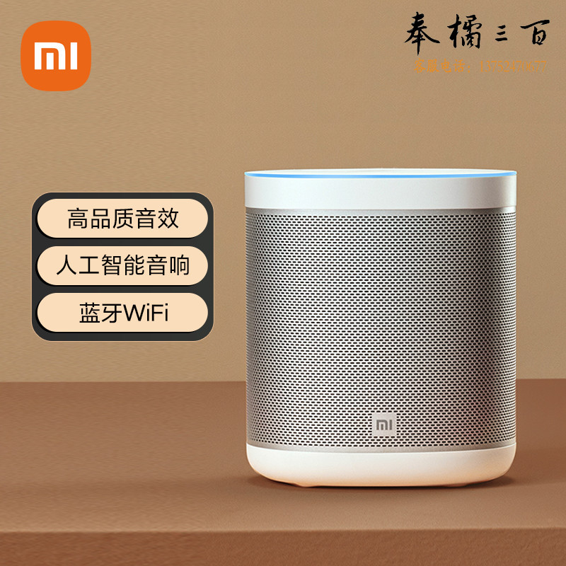 小米小爱音箱 Art 第三代小爱同学智能音箱 智能设备控制 高品质音效 人工智能音响 蓝牙WIFI 情人节礼物