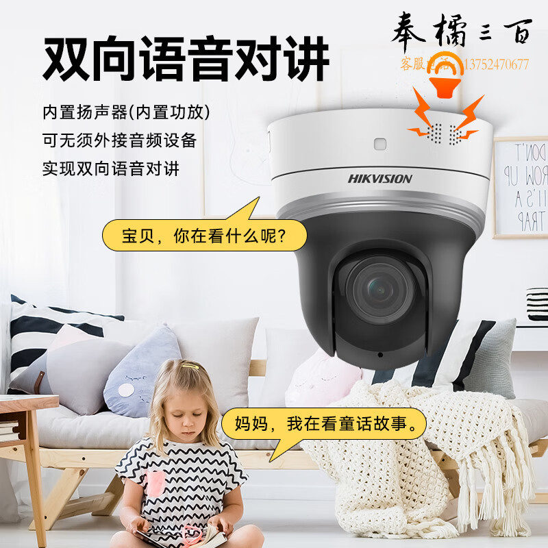 海康威视监控无线摄像头家用400万wifi红外夜视手机远程室内高清语音对讲带256G卡iDS-2DE2402IX-D3/W/XM