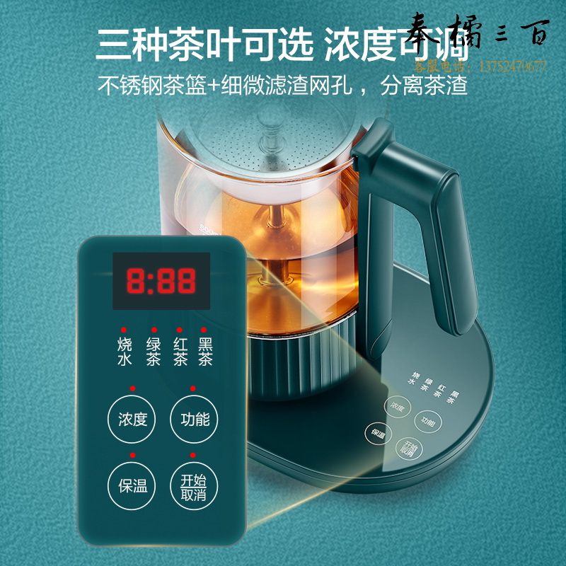 苏泊尔（SUPOR） 0.8L 小容量养生壶 黑茶煮茶器 多段保温电水壶 迷你玻璃花茶壶 SW-08C03