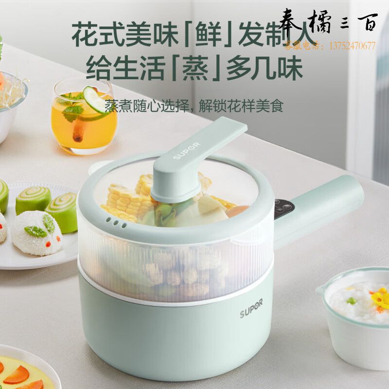 苏泊尔 SUPOR 多功能锅 电煮锅电炒锅电蒸锅电火锅小电锅宿舍小锅 泡面锅 带蒸屉1.6L多用途锅H20YC841A