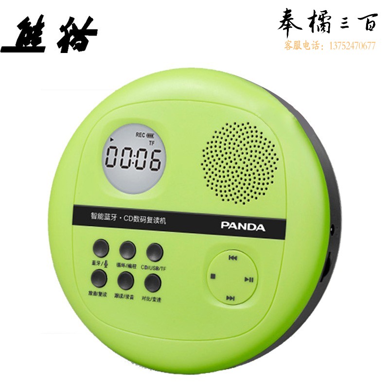 熊猫（PANDA）F-05CD播放机 智能蓝牙播放机英语复读机 便携式MP3插卡随身听 USB插卡音箱光盘学习机（绿色）