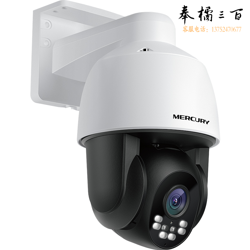 水星（MERCURY）红外全彩插卡音频300万H.265+ 全彩室外云台球机 DC供电 MI