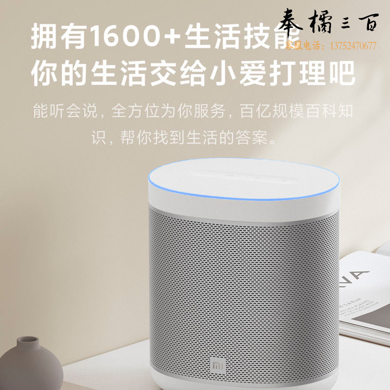 小米小爱音箱 Art 第三代小爱同学智能音箱 智能设备控制 高品质音效 人工智能音响 蓝牙WIFI 情人节礼物