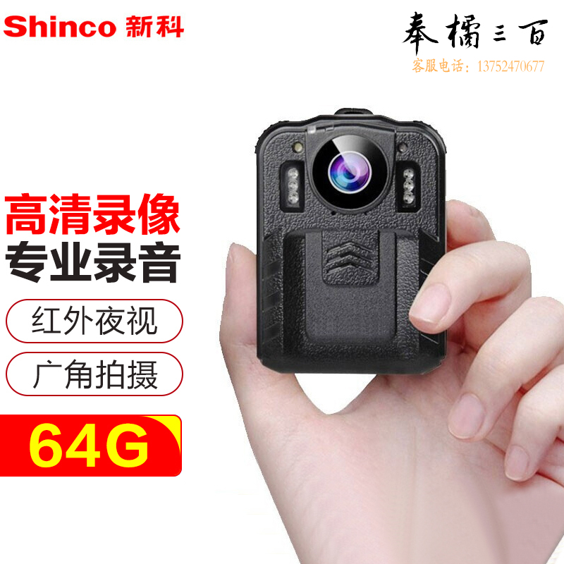 新科（Shinco）录音笔DSJ-Z1 64G高清录像专业设备 小巧便携音视频记录机 红外线夜视摄像 一键拍照录音器