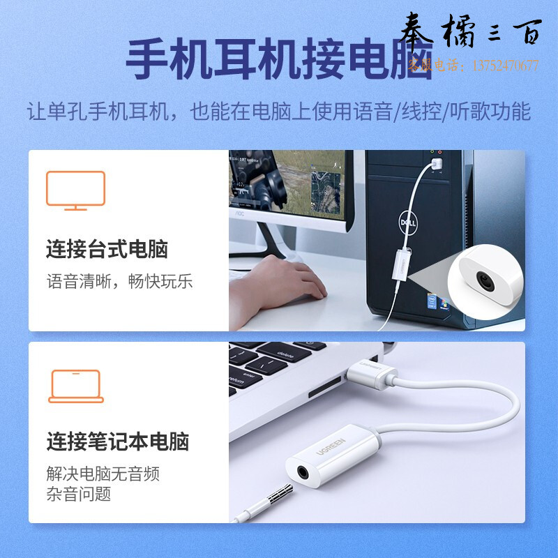 绿联 US206 USB外置声卡 支持电脑PS4接3.5mm音频接口耳机麦克风二合一外接独立声卡免驱【CD级音质】3071
