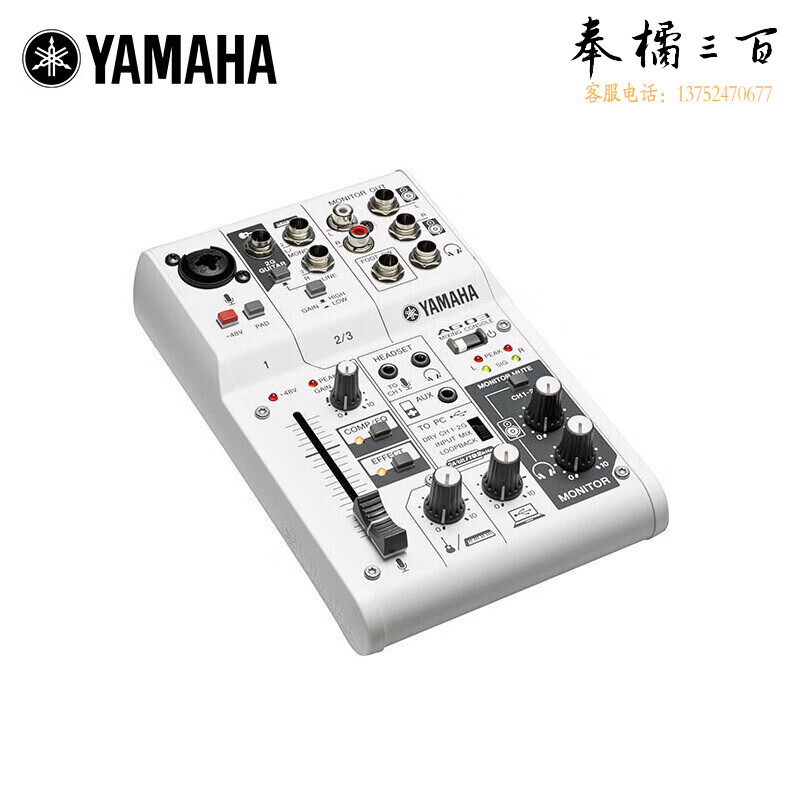 雅马哈（YAMAHA） AG03 AG06调音台内置声卡电脑录音设备电容麦克风K歌调音台 AG03官方标配