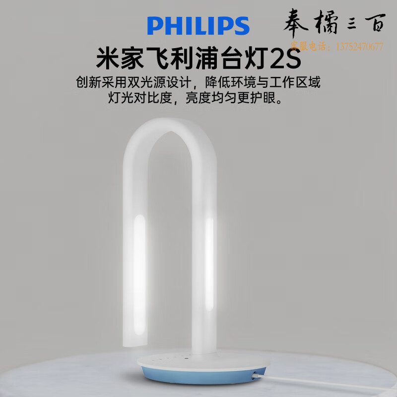 PHILIPS米家飞利浦台灯2S智能LED办公写字灯学生儿童阅读书节能护眼灯泡宿舍米家APP 小爱语音远程控制