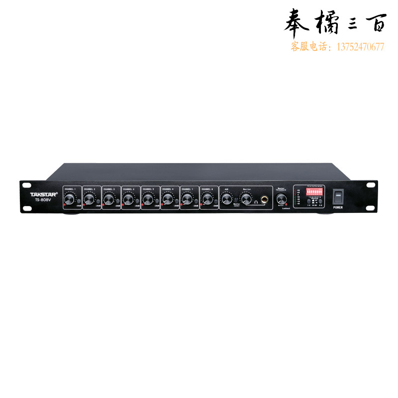 得胜（TAKSTAR）TS-808V 八路智能混音器 视频会议系统安装录播监控8路音频集线器 麦克风集线系统主机