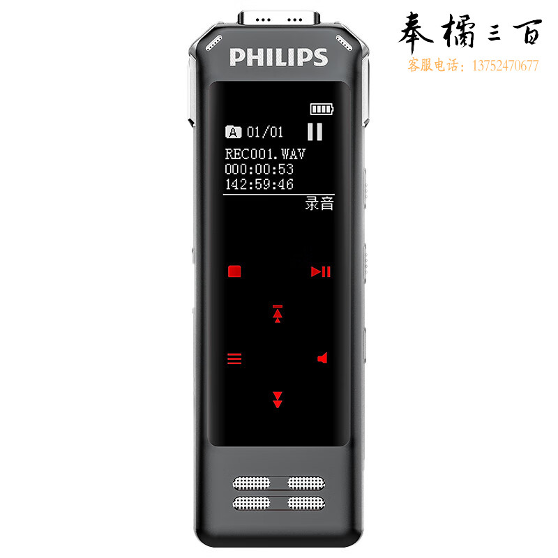 飞利浦（PHILIPS）指纹加密 APP智能专业录音笔 实时翻译 语音转文字 16G VTR8062