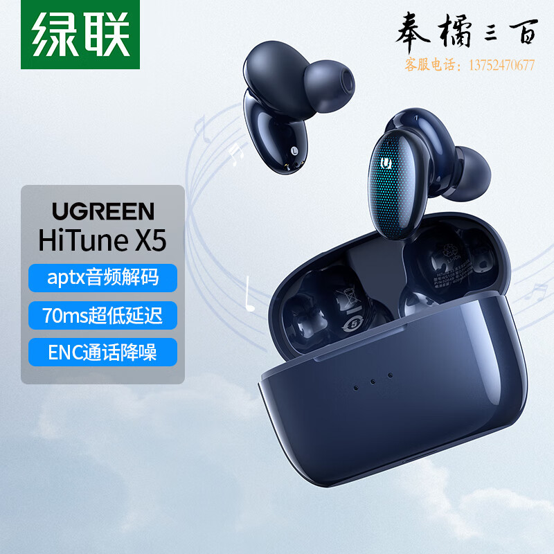 绿联 HiTune X5蓝牙耳机 TWS入耳式降噪耳机 蓝牙5.2音乐耳机 通用苹果华为小米手机 50648