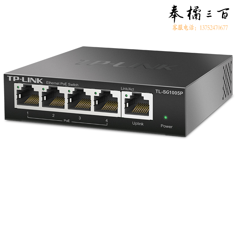 TP-LINK 5口千兆PoE交换机 4口PoE非网管交换机 监控网络网线分线器 企业级交换器 分流器 TL-SG1005P