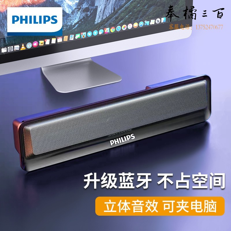 飞利浦（philips） SPA2100 电脑音响蓝牙音箱多媒体台式机笔记本低音炮音响便携迷你音响 蓝牙/有线双模式