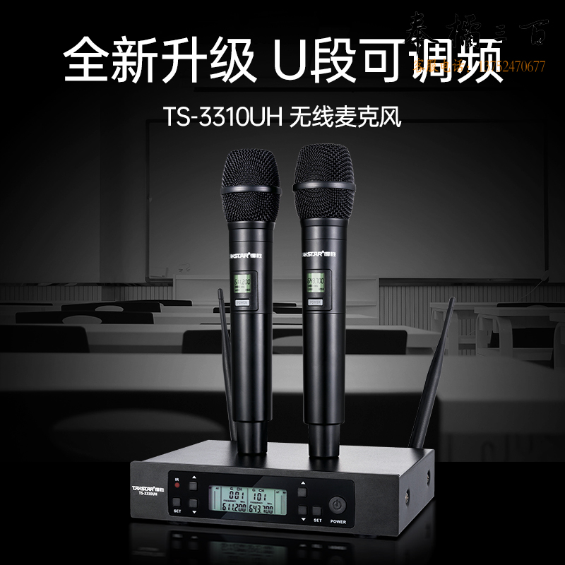 得胜（TAKSTAR）TS-3310UH一拖二无线话筒麦克风 家庭ktv专业k歌手持会议主持舞台演出 黑色