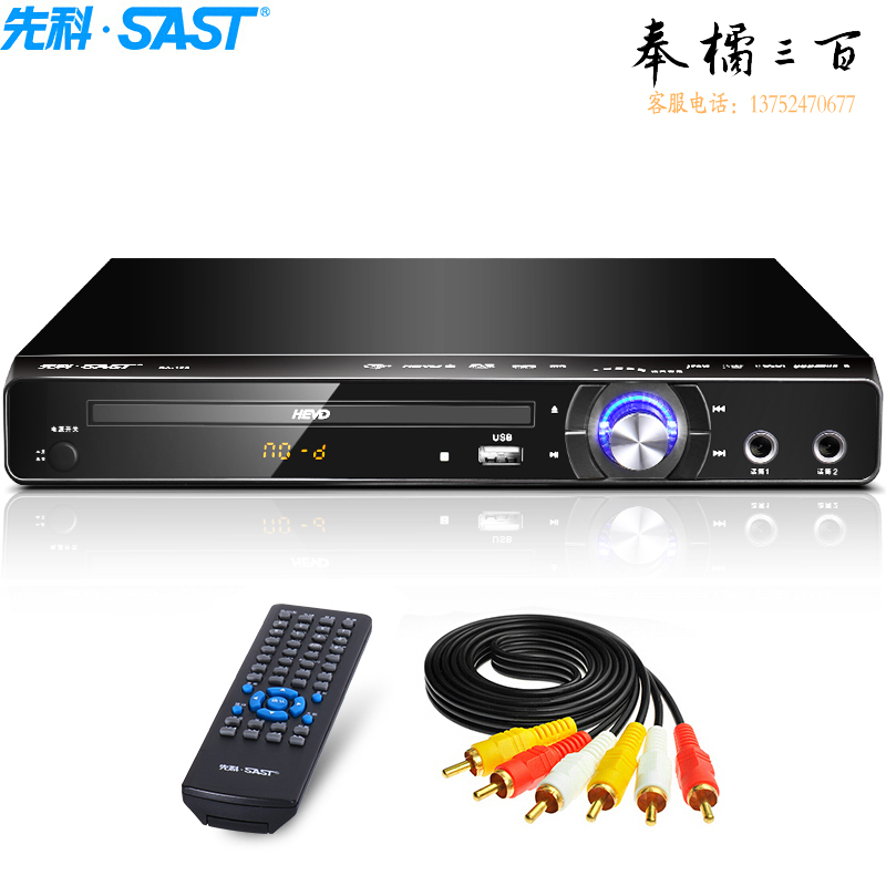 先科（SAST）SA-128 B DVD播放机（CD机 VCD DVD巧虎高清播放器 影碟机 USB光盘光驱播放机）（黑色）
