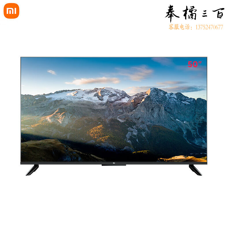小米（MI）EA50 50英寸 金属全面屏安防4K超高清工业智能机【一价无忧】企业采购