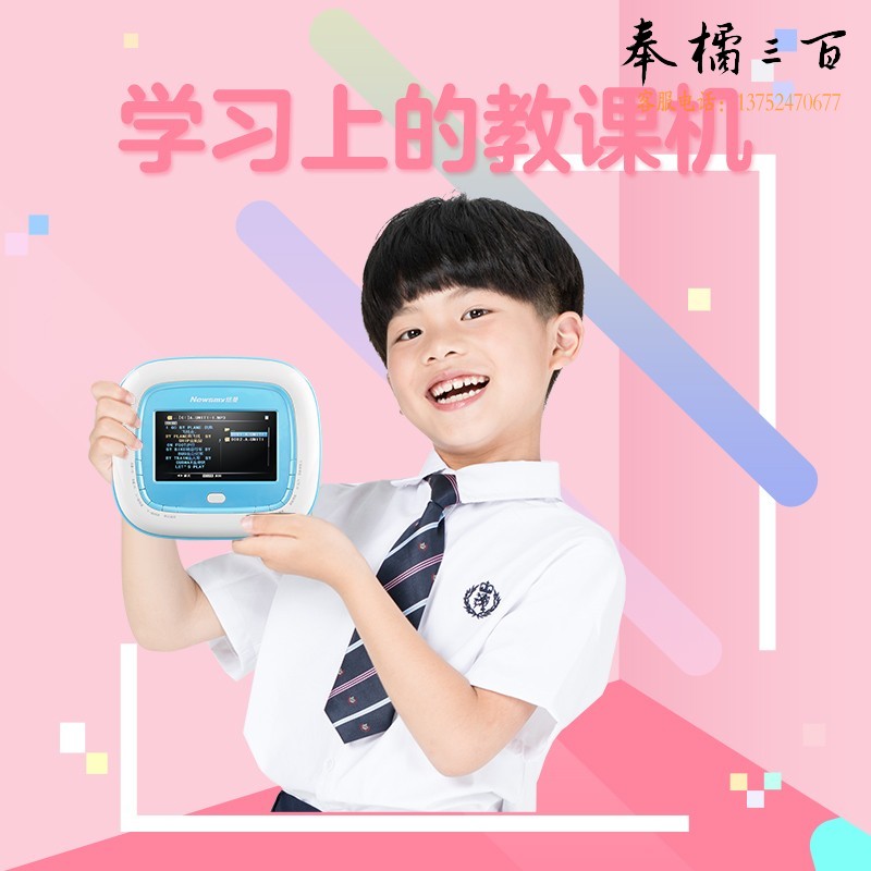 纽曼（Newsmy）CD机DVD播放器光盘学习机L680锂电粉 英语复读机同步教学视频VCD光盘播放机学生录音机U盘TF音箱响