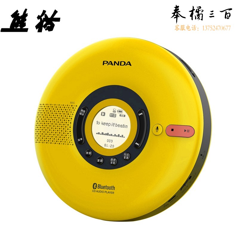 熊猫（PANDA）F-08 CD播放机 小度智能语音锂电版CD英语复读机 蓝牙MP3 插U盘TF卡光盘随身听学习机（黄色）