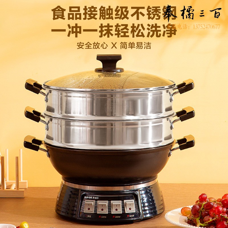 苏泊尔 SUPOR多用途锅 电蒸锅 多功能电煮锅电火锅电炒锅铸铁电热锅蒸包子锅双层蒸笼ZN32YK13