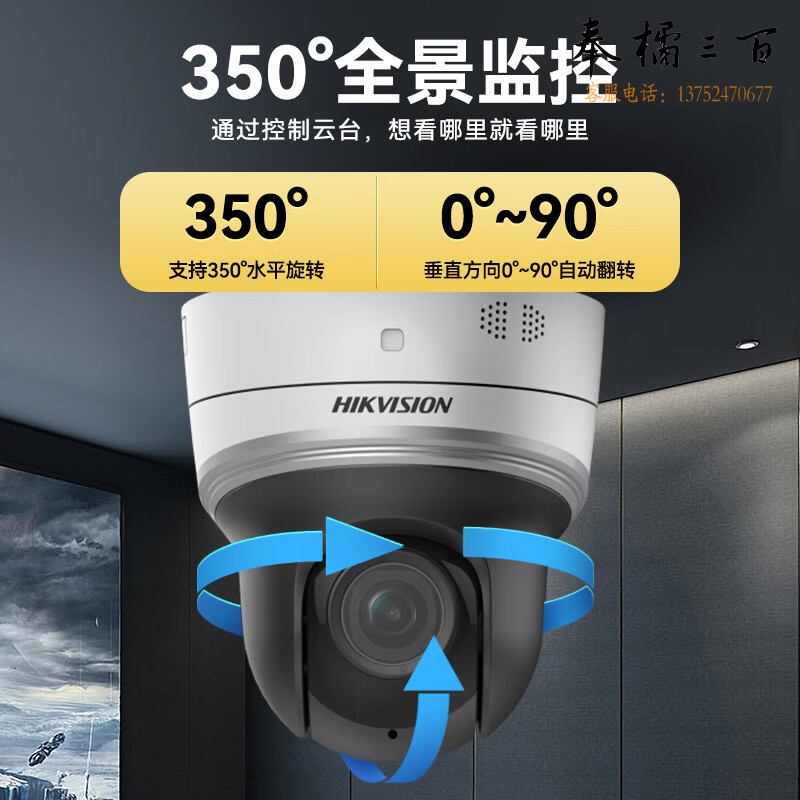 海康威视监控无线摄像头家用400万wifi红外夜视手机远程室内高清语音对讲带128G卡iDS-2DE2402IX-D3/W/XM