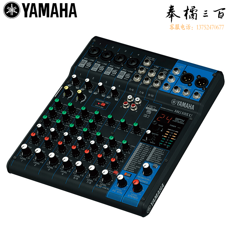 雅马哈（YAMAHA）模拟调音台MG06 MG06X MG10 MG10XU MG12 MG12XU MG16 MG16XU MG20 MG20XU 调音台MG10XU