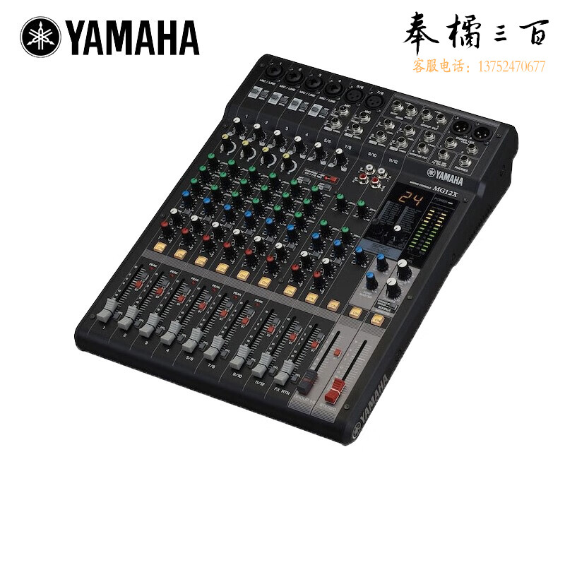 雅马哈（YAMAHA）模拟调音台MG10X MG12X MG16X带效果XU型号 多路控制调音台MG12X（不带USB接口）