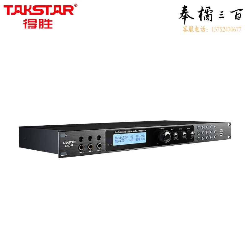 得胜（TAKSTAR）EKX-5A 前级效果器 光纤同轴 信号输入 KTV工程安装